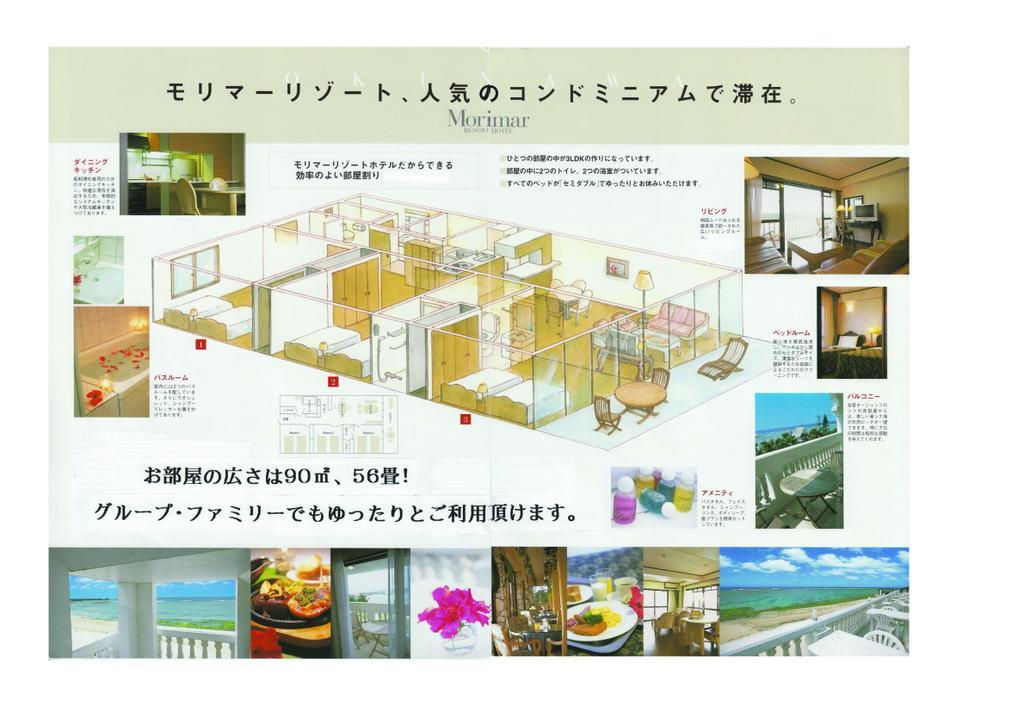 Morimar Resort Hotel Yomitan Extérieur photo