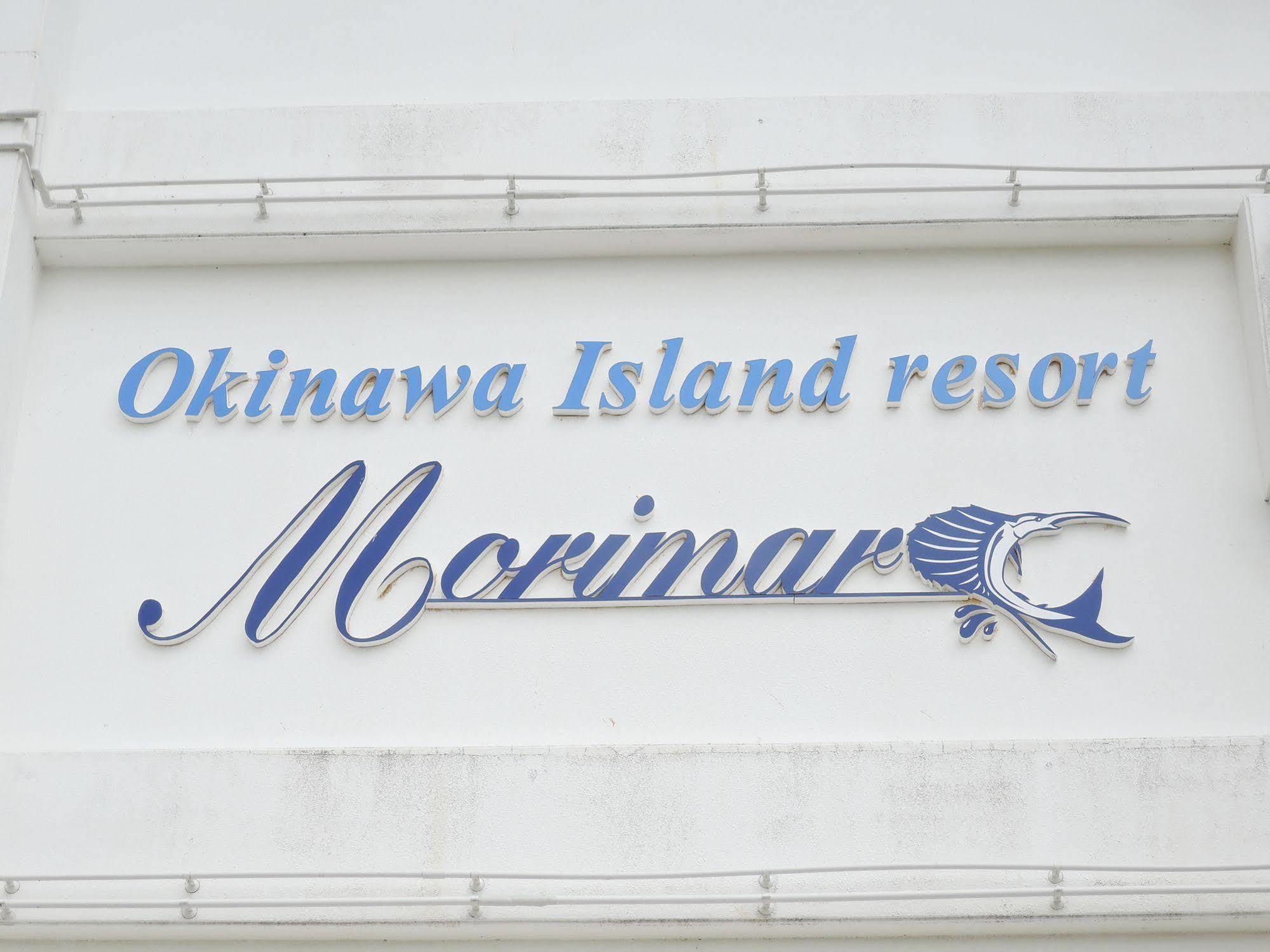 Morimar Resort Hotel Yomitan Extérieur photo